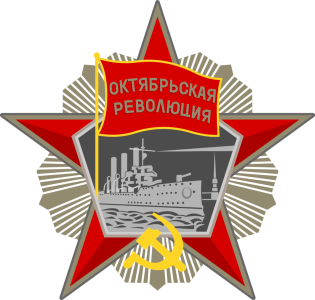 Файл:Революцион.png