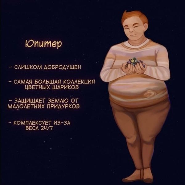 Файл:Юпитер-сама.jpeg