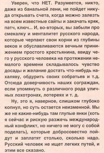 Файл:2004 (Игромания-4).jpg