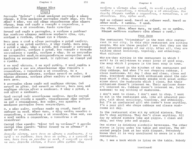 Файл:Poor kate.gif