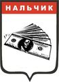 Герб Нальчика