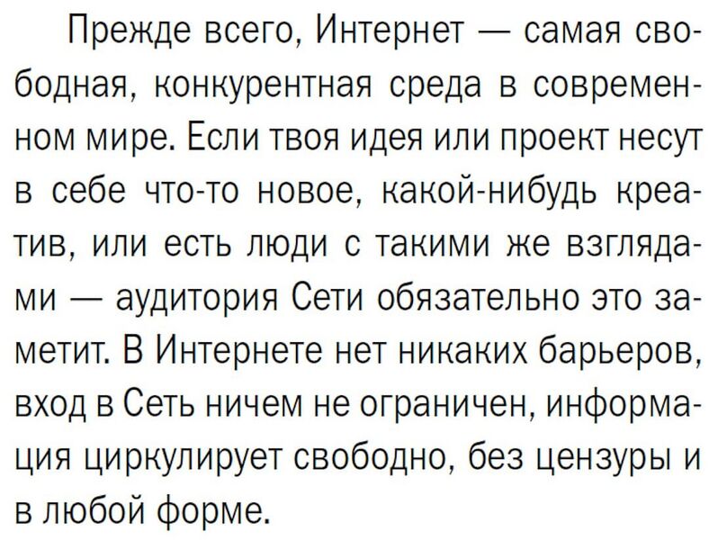 Файл:2003 (Домашний компьютер 9).jpg