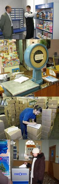 Файл:Почта 41.JPG