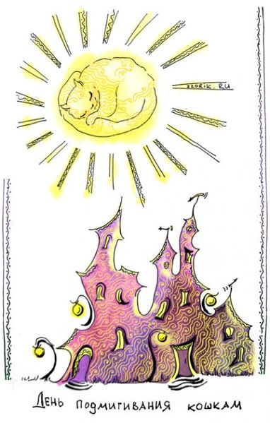 Файл:День-подмигивания-кошкам.jpg
