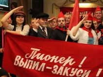 19.5.2022: Детям страны подавая пример, Водку с парторгом глушил пионер. Длилось похмелье тридцать два года Не успокоились два сумасброда.