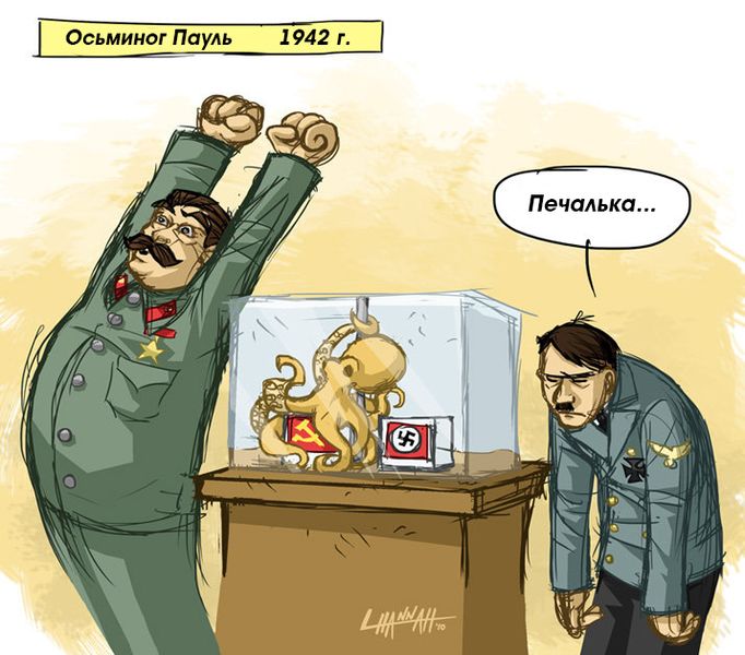 Файл:Osminog 1942.jpg