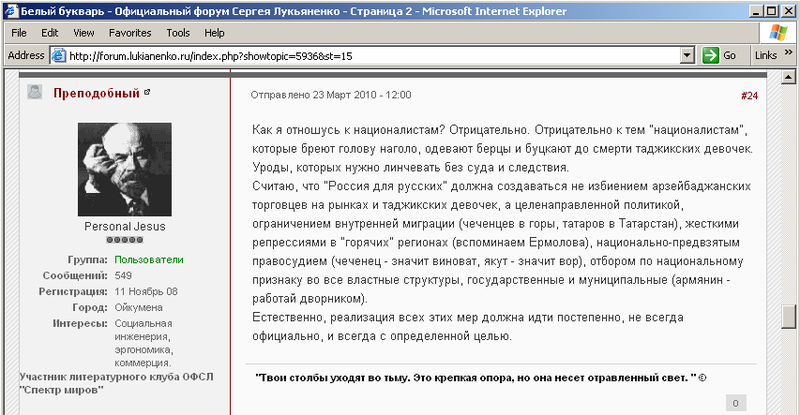 Файл:Паранойя форум.PNG