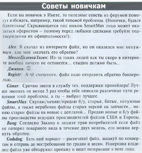 Файл:2003 — новичковка.jpg