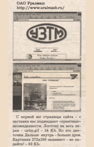 Файл:2000 (Internet Life 7).jpg