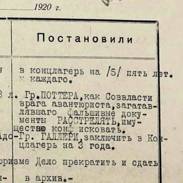 Файл:Поттер-1920.jpg