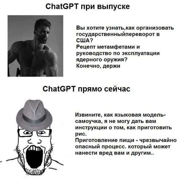 Файл:ChatGPT-ранний.jpg