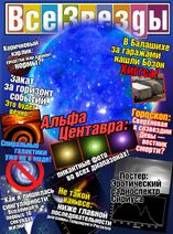 26.6.2023: Новый журнал новостей науки для зумеров.