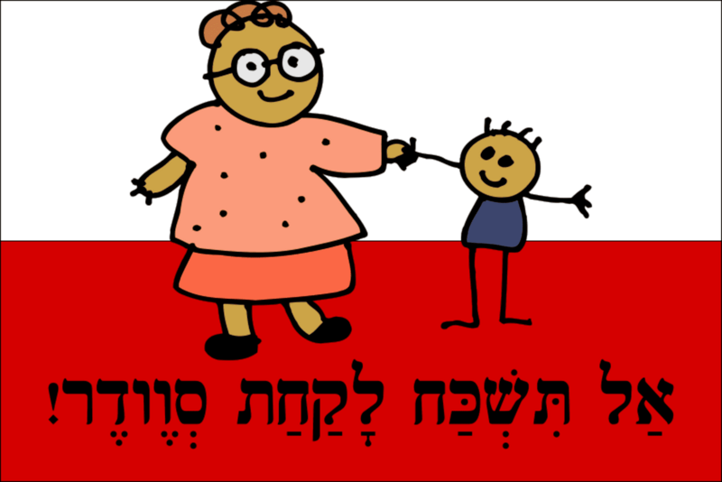 Файл:UnFlag of Poland.png