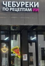 3.2.2026: Кибер-смак.