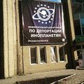 Здесь не любят инопланетян за всех землян