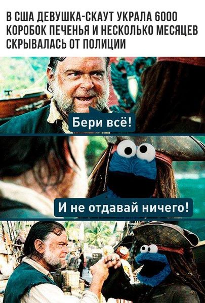 Файл:Новость про печенье.jpg