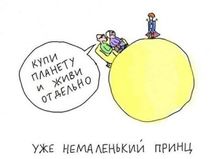 6.6.2020: Планеты в ипотеку.