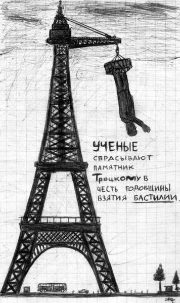 Файл:Eifeleva bshnja.JPG