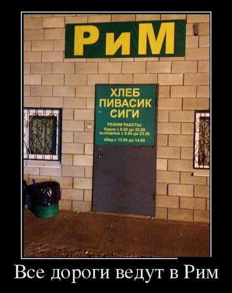 Файл:Magazin Rim.jpg