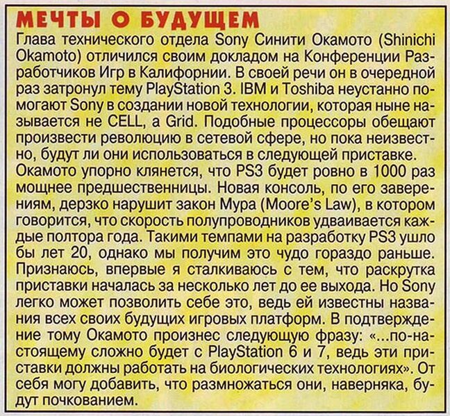 Файл:2002 (Великий Dракон 59).jpg