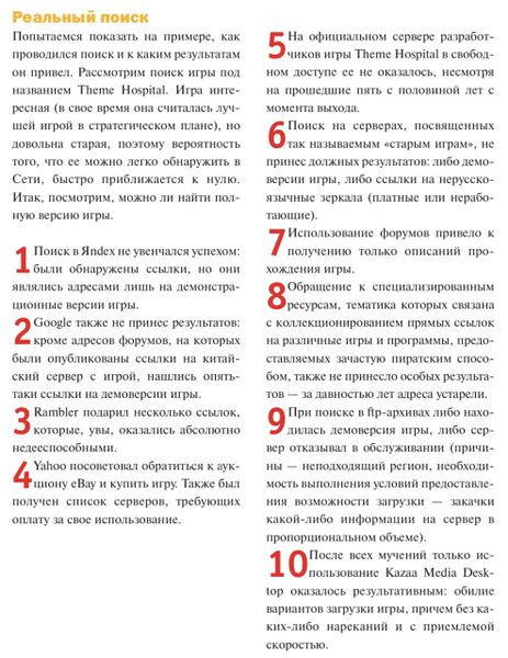 Файл:2003 (CHIP-5).jpg