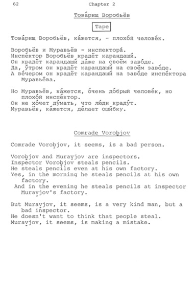 Файл:Comrade vorobjov.gif