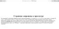 Миниатюра для версии от 19:45, 10 марта 2019