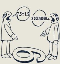 21.2.2023: Достижение консенсуса.