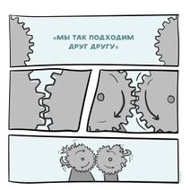 24.9.2018: На первый на зуб есть любовь в шестерёнке, лишь время покажет дефекты подгонки.