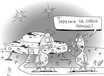 12.4.2025: На пыльных тропинках далёких планет…