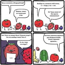 13.5.2020: Первое правило Ягодного Клуба: никому не рассказывать про ботанику.