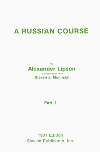 Файл:Cover russian course.gif