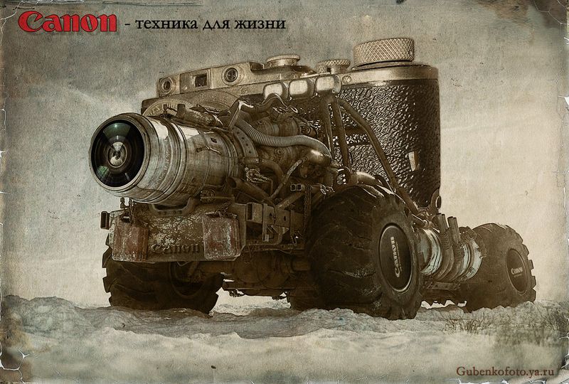 Файл:Canon canon.jpg