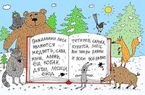 12.12.2018: Слог конституции — госсленга есть константа, сиречь конструкция лингвиста из сената.