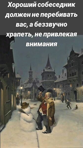 Файл:Собеседник.jpg