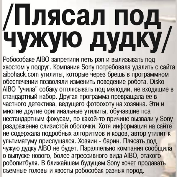 Файл:2001 (Хакер 12).jpg