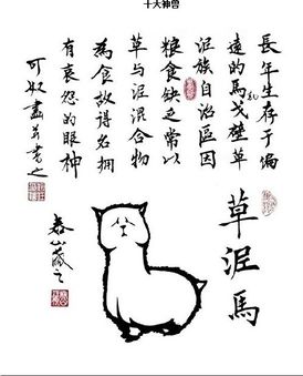 Конёк-междуног