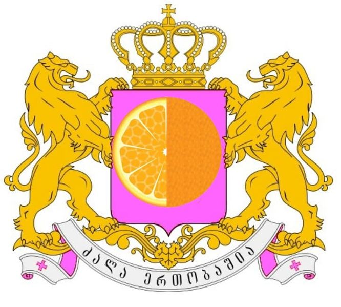 Файл:Герб-Грузии.jpg