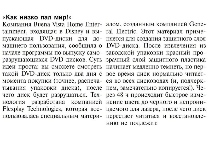 Файл:2003 — дивидилок.jpg