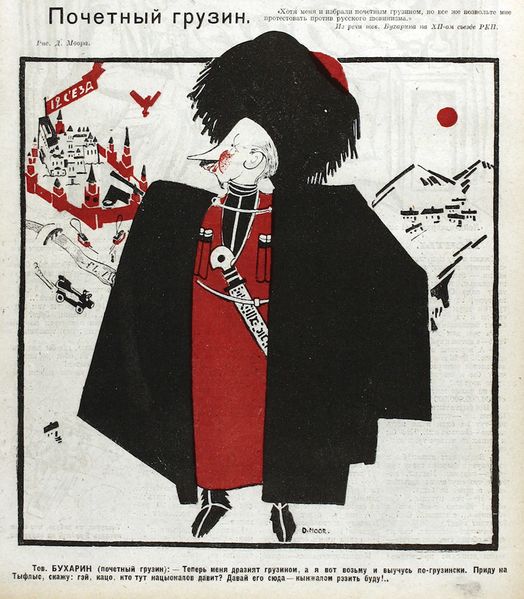 Файл:Бухарин.jpg