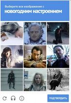 1.1.2026: Адаптивная капча.