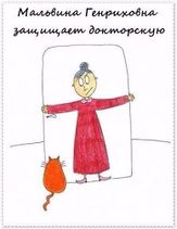 21.1.2020: Академические проблемы.