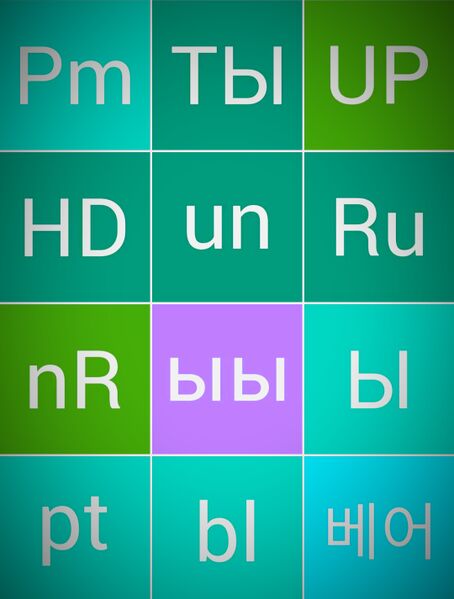 Файл:Nostalgia kubiki.JPG