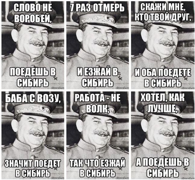 Файл:Poslovitsy Stalina.jpg