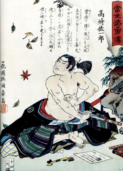 Файл:Seppuku-2.jpg