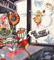 8.3.2022: Игрушки тоже разные бывают: Когда сезон располагает.