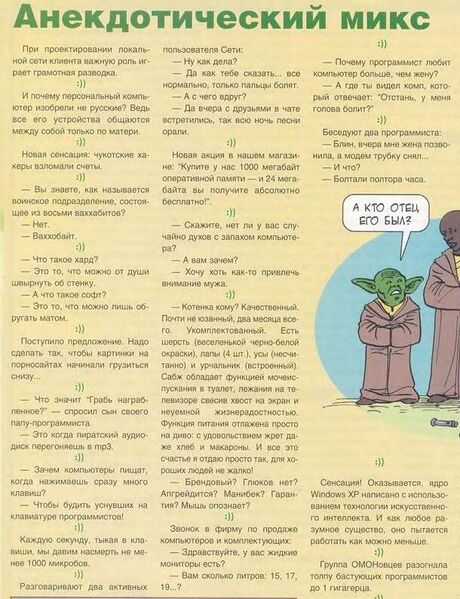 Файл:2004 (Игромания-5+).jpg