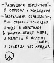 21.9.2022: Армейское-бармалейское.