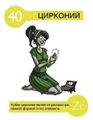 Миниатюра для версии от 18:24, 12 апреля 2019