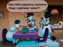 12.12.2020: Тёщины посиделки.